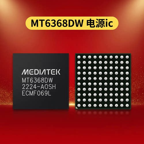 MT6363AW/BW/GW/FW/MW 电源ic MT6373CW/EW 6368DW MT6195W 6197W