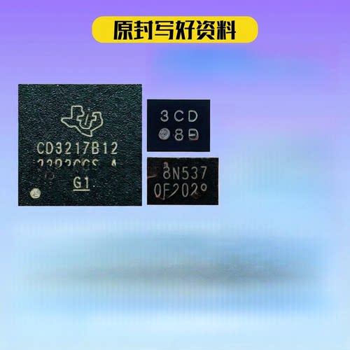 IPAD10 AIR4 5PRO11寸12.9充电IC 8N码片3CD带资料 CD3217B12充电