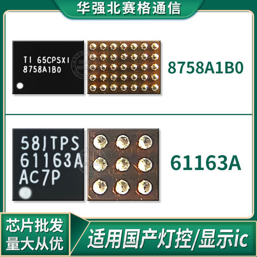 华为P9P10P20pro荣耀8 9X灯控ic110A显示升压8758A1B0耳机转换QXA