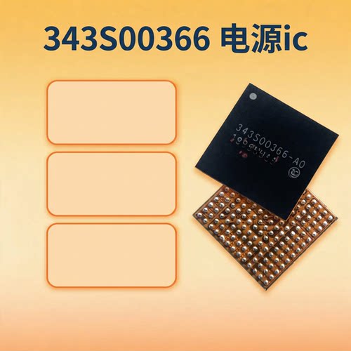 IPAD AIR4 A2316电源 343S00422 343S00394充电音频ic 338S00205
