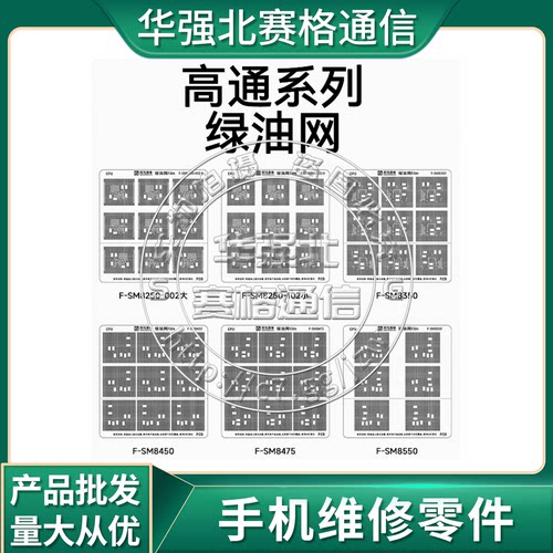 暂存CPU绿油网掉漆补焊网