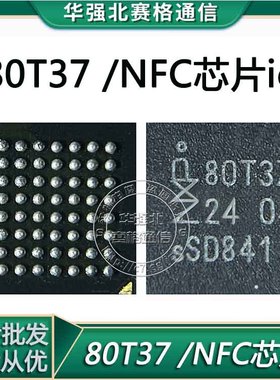 874C 1JJ wifi 66U03 1879C1 80T17 NFC芯片ic 80T37 80T19 80T23