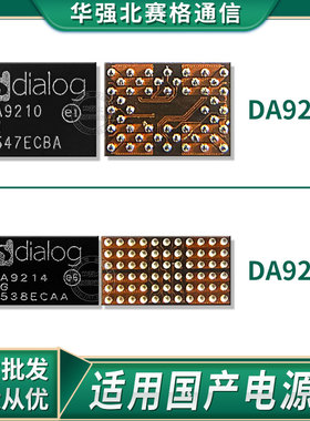 OPPO Reno4/5 R17 iQOO7 pro电源ic DA9313 DA9214 DA9210 充电IC