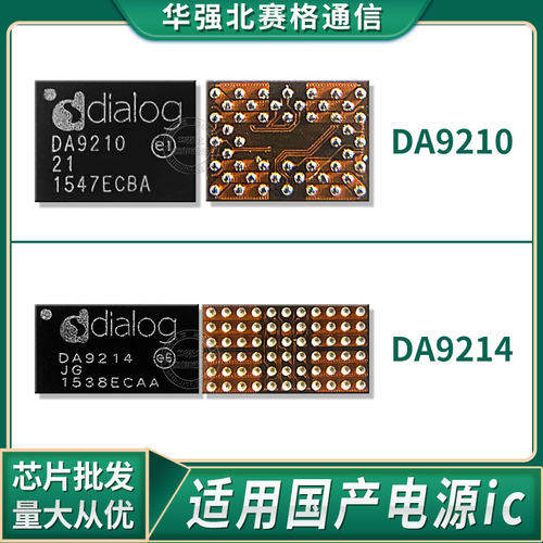 适用OPPOReno4电源芯片充电IC