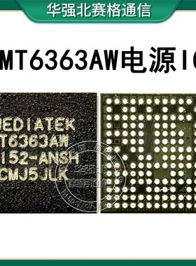 MT6195W电源ic 2868 2105 6373CW 6319IP DP 6369AP 6366MW 6639