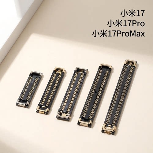 适用小米17 17Pro max 屏幕显示座 主板连接尾插小板排线座电池座