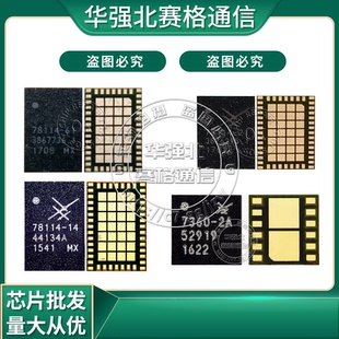 P10 MATE9功放IC 78113-61 78114-14A 78117-14A 77360-2 7360-2A