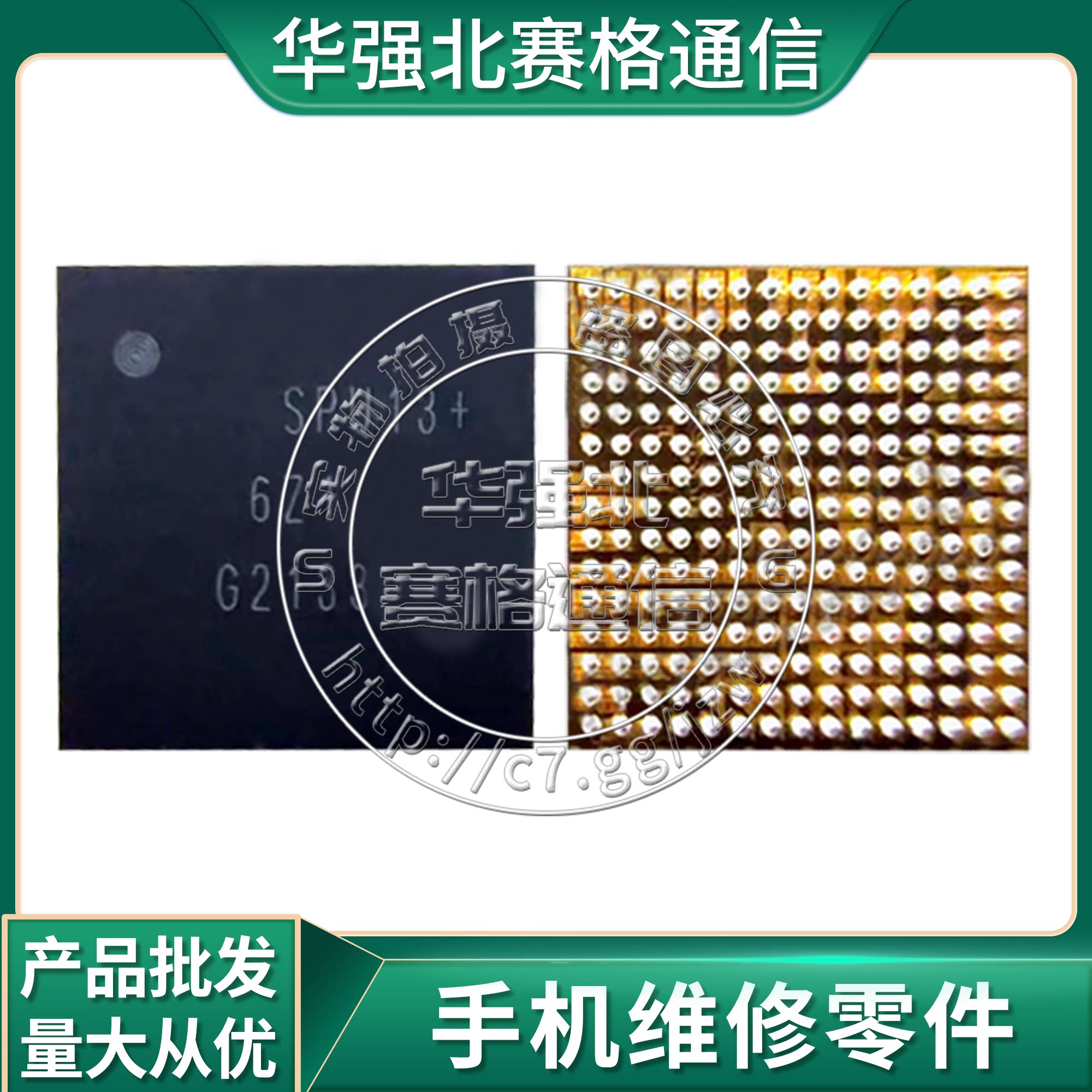 三星A53 SPU13+ SPU13P通用电源IC ABA UP