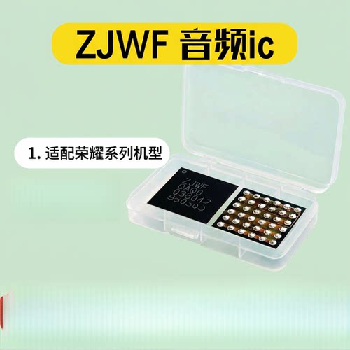 ZJWF 874B 894B 872C 874D 873E 7F7L 音频ic