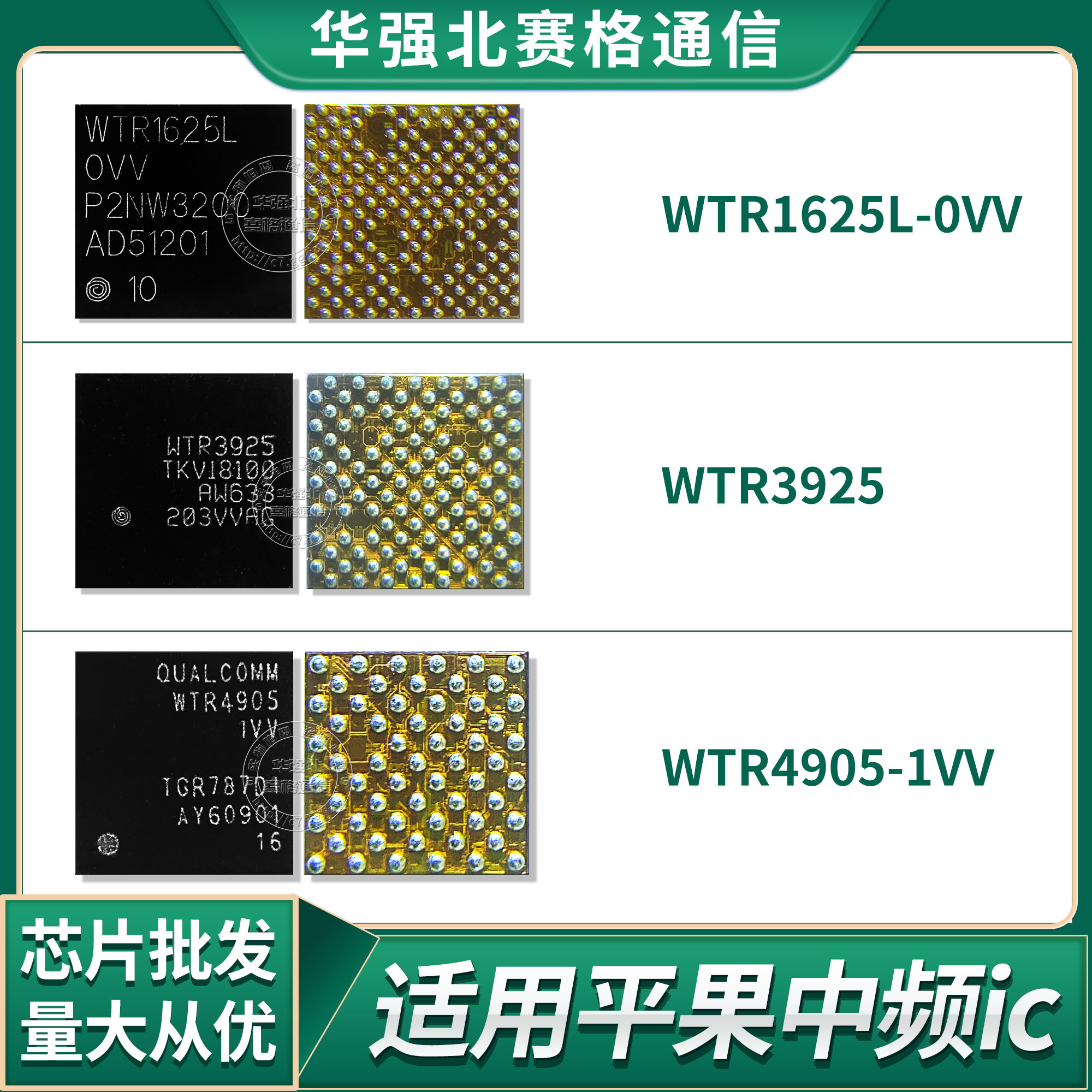 小米5音频WTR2965/2955/