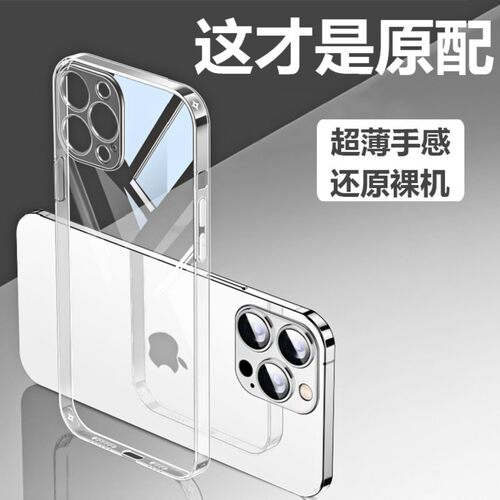 适用于苹果14 13mini 17Pro max 12 16手机壳iPhone15 11 XS防摔