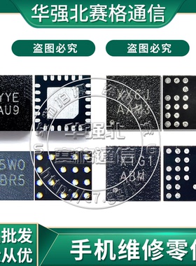 充电USB芯片 Reno9荣耀50Pro音频ic 25W0 X1G1铃声3YYE XX6J 1350