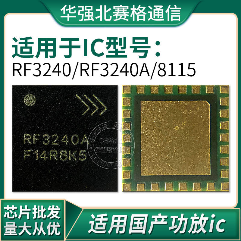 8115芯片,8115f电源芯片,骁龙8115_大山谷图库