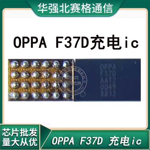 适用苹果15 15PROMAX 16 U2充电IC SN2012027带资料 U2可充电触摸