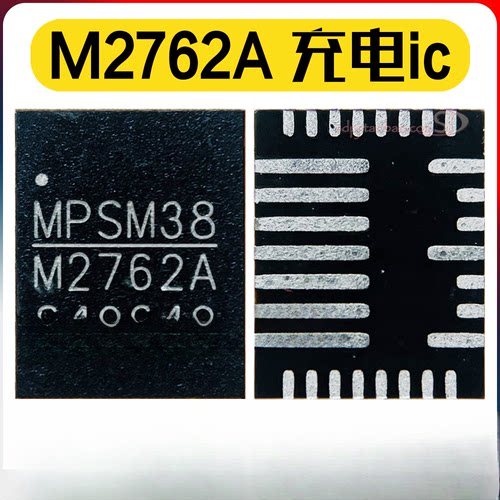 DA9313电源ic M2762A 2650 MP2762 充电IC