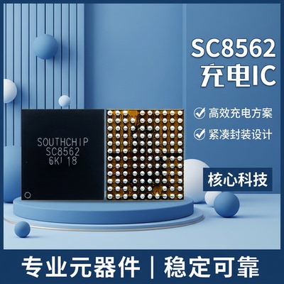 SC8551A/S SC8545/8547/8571/8546/8517/8562/8582 2217BA充电IC