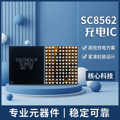 SC8551A/S SC8545/8547/8571/8546/8517/8562/8582 2217BA充电IC