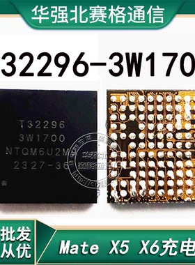 P70 Mate X5 X6充电IC T32296 32276 32332 56C ISL95530 BK18601