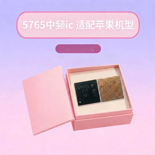 适用于苹果8P X 中频ic WTR5975-0VV高通射频5757 9655电源ic