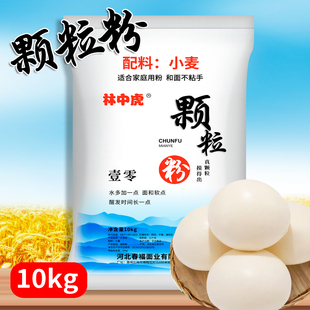 林中虎颗粒面粉20斤家用小麦粉10kg砂子粉无添加剂