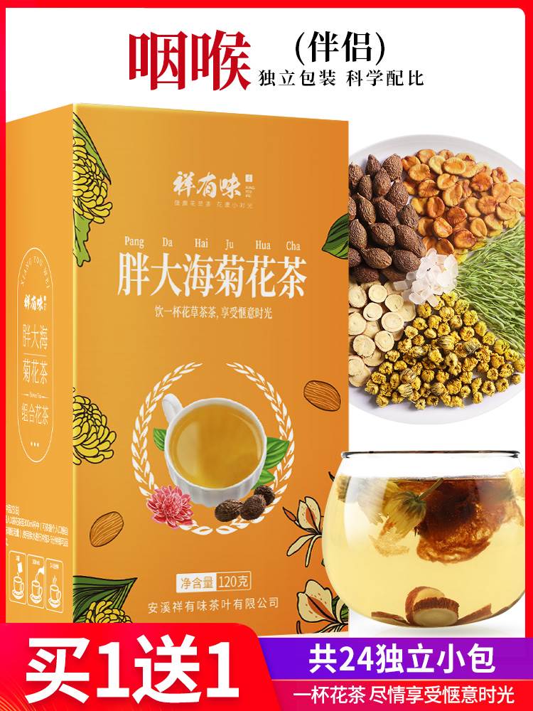 健胃消食茶润肠通便花茶学生食品适合孕妇喝的果茶适合学生喝的茶