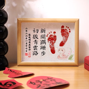 新开蹒跚步处启青云路蛇年马年宝宝满月周岁足印相框抓周仪式摆件