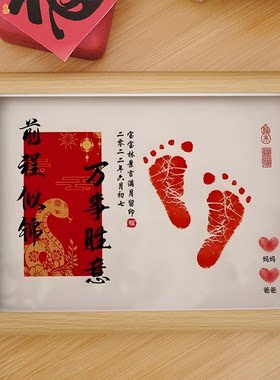 蛇年马年生肖足印婴儿满月百天周岁手脚印纪念相框定制月子礼物