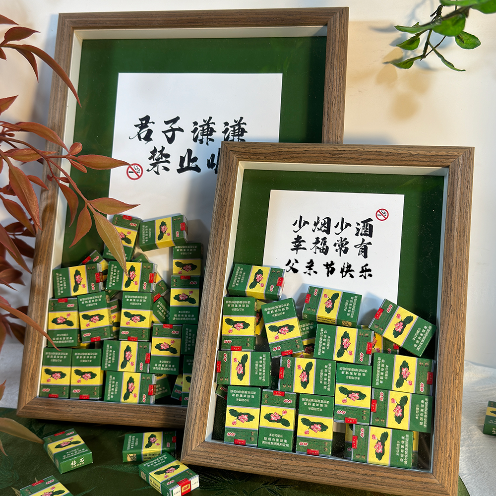 戒烟警示语创意桌面相框定制摆台生日父亲节送爸爸七夕礼物送男友