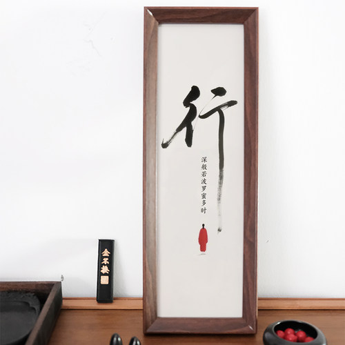 行字禅意长条挂画新中式茶室书房静心字画佛学木框墙面装饰画
