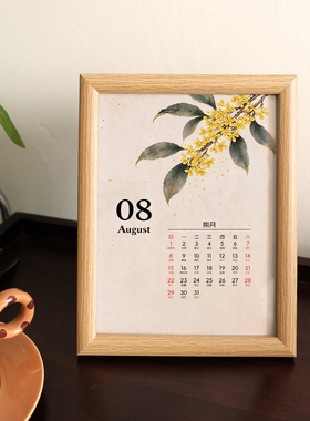 2027年国风花卉月历台历相框复古文艺摆台茶室书房雅致装饰伴手礼