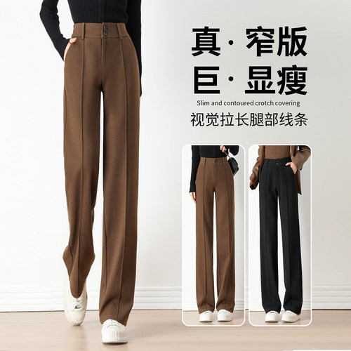 窄版直筒裤女秋冬保暖阔腿毛呢裤