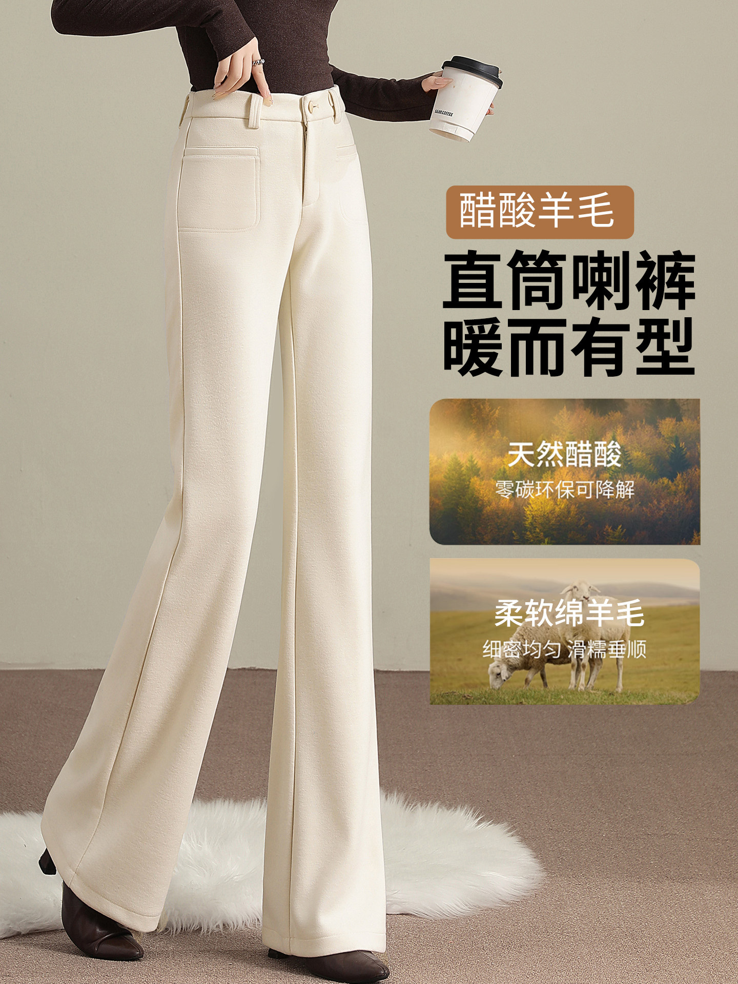 微喇裤女秋冬2025新款高腰垂感显瘦喇叭裤休闲直筒羊毛加绒毛呢裤,女装/女士精品,休闲裤,淘宝优惠券,粉丝福利购,淘宝优惠卷