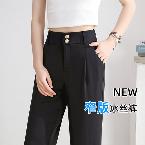 冰丝西装阔腿裤女高腰显瘦直筒裤
