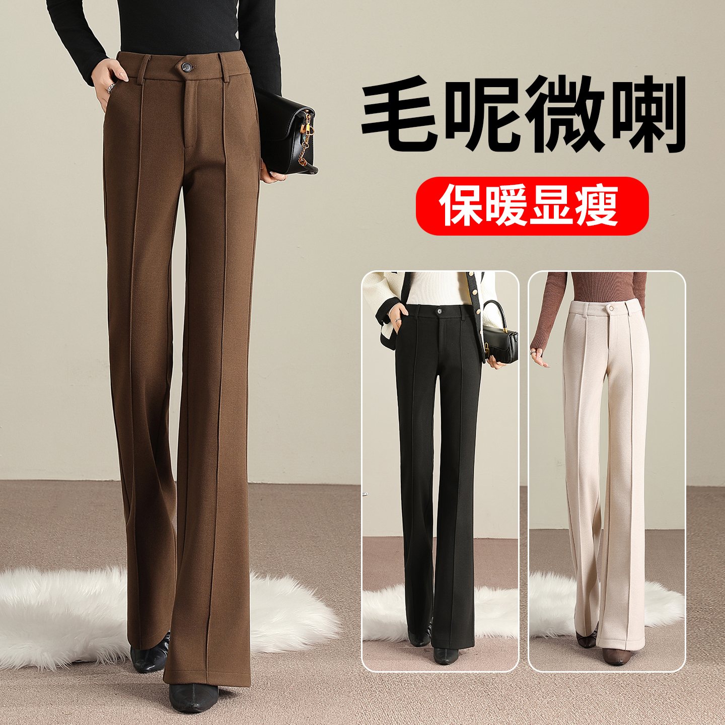 喇叭裤女高腰显瘦休闲毛呢西装裤