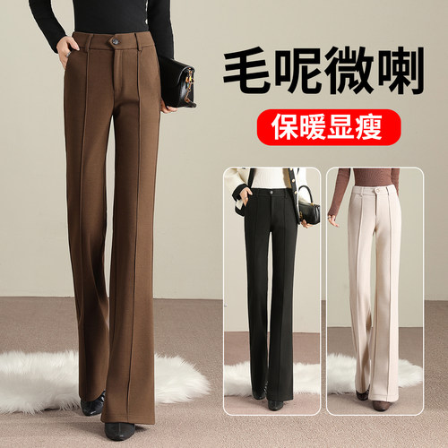 喇叭裤女高腰显瘦休闲毛呢西装裤