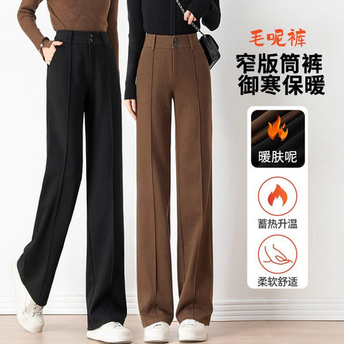 窄版直筒裤女秋冬高腰显瘦毛呢裤