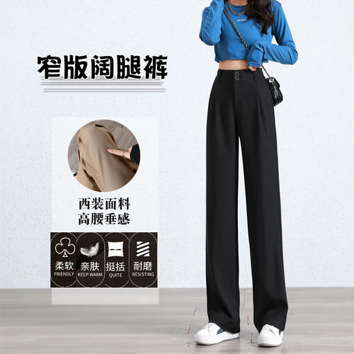 阔腿裤女高腰垂感2026新款春秋