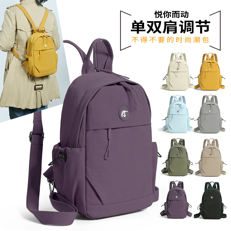 多功能两用双肩包女轻量化日常徒步逛街斜挎包胸包通勤旅行小背包