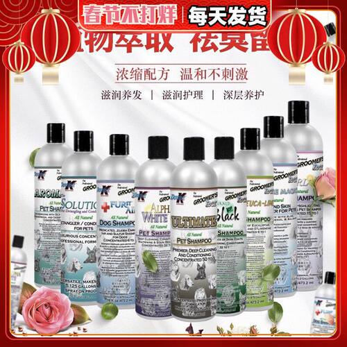 Double K美国进口宠物沐浴露DK香波幼龄犬白毛洗护猫咪完美风暴