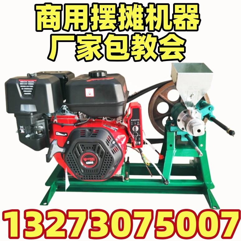 多功能五谷杂粮膨化机新型小型食品玉米膨化机新式摆摊专用膨化机