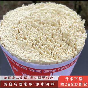 乌蒙家乡【爆款二宽面】乡村特色碳水干面荞麦面全麦面碱水面/2斤