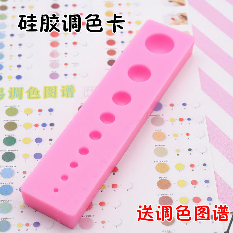 超轻粘土色卡纸黏土调色硅胶模具 比例卡 硅胶调色卡 送调色图谱
