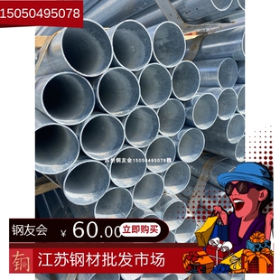 金州镀锌管 水管 4寸消防专用钢管 给水 排水 套管 埋线铁管 GB