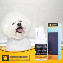 狗狗滴耳液清洁液泰迪金毛中耳炎1