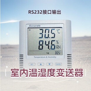 RS232温湿度变送器TH11T rtu 工业采集高精度86盒温湿度计modbus