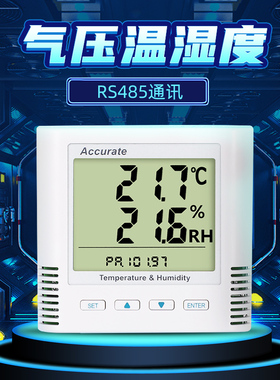 妙昕大气压传感器大气压力计温湿度变送器modbus 探头485模块rtu