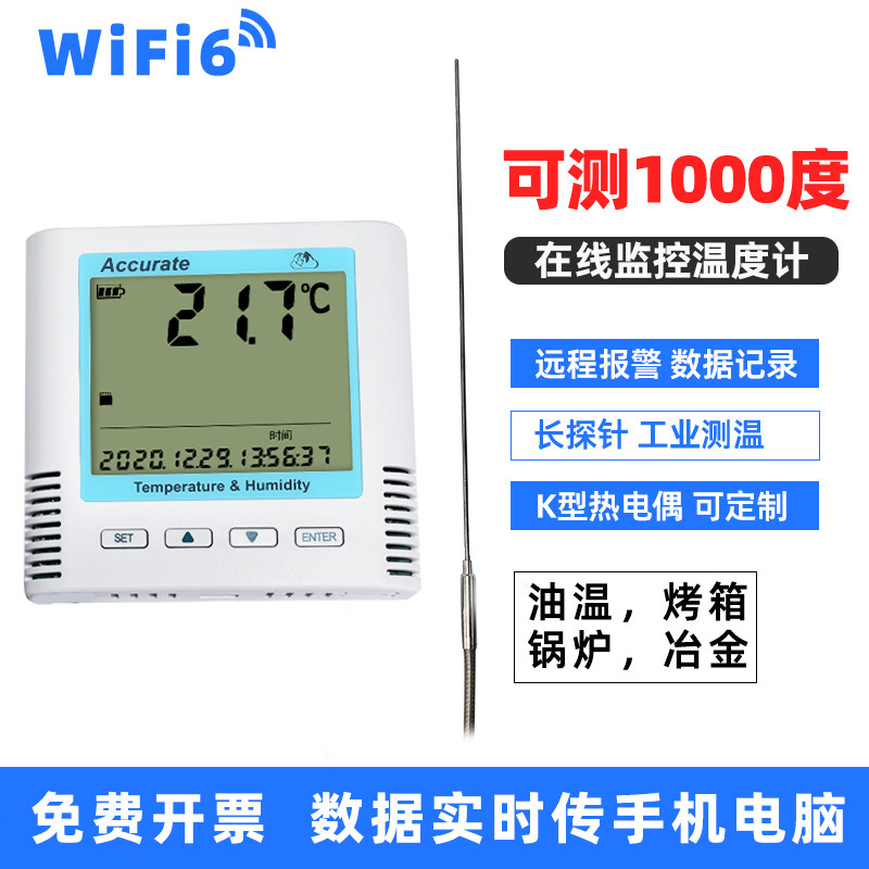 500℃1000高温温度计记录仪数显工业测烘烤箱油锅炉风道K型热电偶