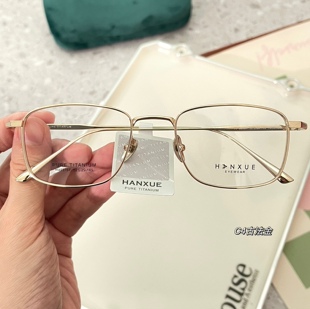 HANXUE韩雪纯钛长方金属眼镜框金丝细框修脸形男生女生休闲小清新
