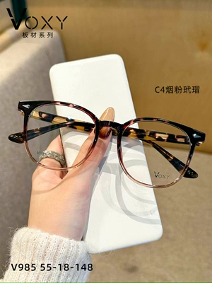 voxy板材镜框时尚新潮眼镜架花玳瑁翡翠彩色高级感V985V980V975