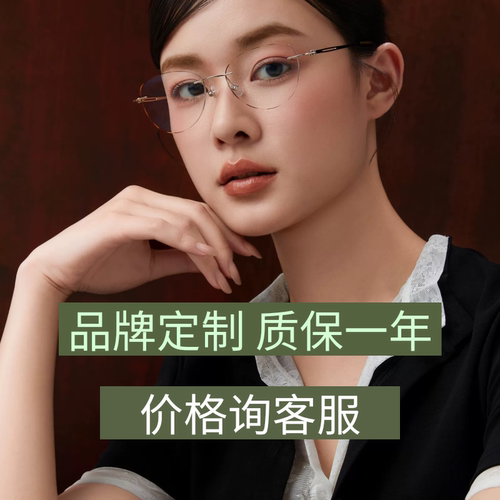 Voxy沃克西梦幻无框眼镜架超轻显贵气潮搭可配平光近视防蓝光V508